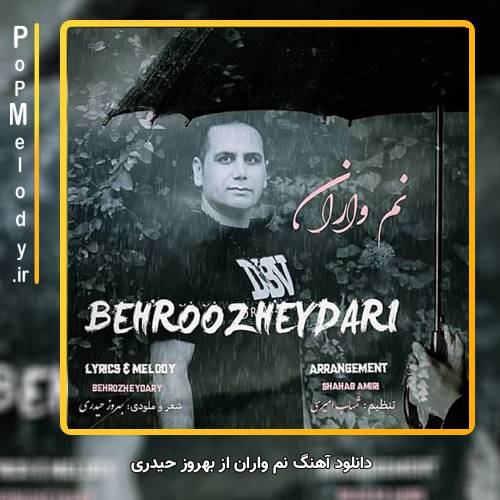 دانلود آهنگ بهروز حیدری نم واران